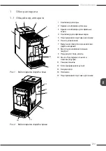 Preview for 259 page of Melitta Avanza Operating Instructions Manual