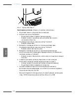 Предварительный просмотр 198 страницы Melitta Caffeo Passione OT Operating Instructions Manual