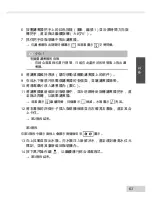 Предварительный просмотр 65 страницы Melitta Caffeo Solo & MilkE 953-10x Operating Instructions Manual