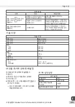 Preview for 275 page of Melitta Caffeo Solo & Perfect Milk Operating Instructions Manual