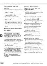 Preview for 128 page of Melitta Caffeo Solo Operating Instructions Manual