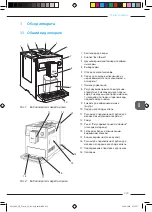 Preview for 229 page of Melitta CI Touch Operating Instructions Manual