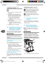 Preview for 240 page of Melitta CI Touch Operating Instructions Manual