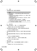 Preview for 12 page of Melitta E 970-101 Operating Instructions Manual