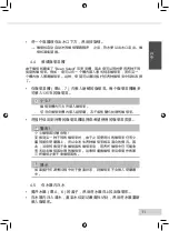 Preview for 13 page of Melitta E 970-101 Operating Instructions Manual