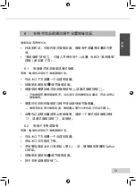 Preview for 15 page of Melitta E 970-101 Operating Instructions Manual