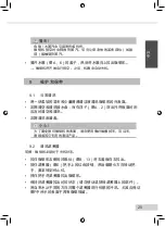 Preview for 27 page of Melitta E 970-101 Operating Instructions Manual