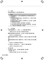 Preview for 52 page of Melitta E 970-101 Operating Instructions Manual