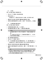 Preview for 59 page of Melitta E 970-101 Operating Instructions Manual