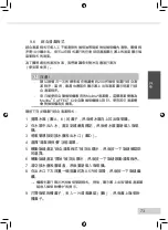 Preview for 75 page of Melitta E 970-101 Operating Instructions Manual