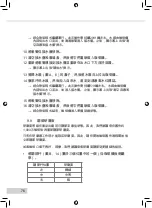 Preview for 78 page of Melitta E 970-101 Operating Instructions Manual