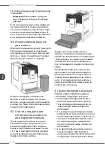 Preview for 134 page of Melitta LatteSelect Operating Instructions Manual