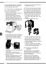 Preview for 138 page of Melitta LatteSelect Operating Instructions Manual