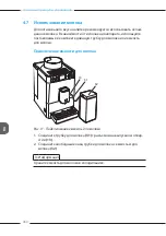 Preview for 63 page of Melitta Passione OT Operating Instructions Manual