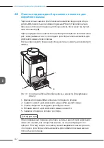 Preview for 65 page of Melitta Passione OT Operating Instructions Manual