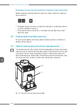 Preview for 71 page of Melitta Passione OT Operating Instructions Manual