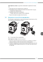 Preview for 78 page of Melitta Passione OT Operating Instructions Manual