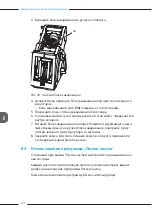 Preview for 79 page of Melitta Passione OT Operating Instructions Manual