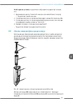 Preview for 84 page of Melitta Passione OT Operating Instructions Manual