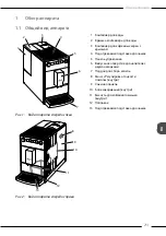 Preview for 231 page of Melitta Purista Operating Instructions Manual