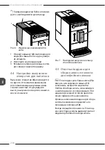 Preview for 238 page of Melitta Purista Operating Instructions Manual