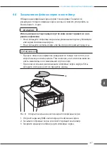 Preview for 497 page of Melitta Varianza CSP F 570-102 Operating Instructions Manual