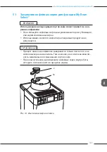 Preview for 503 page of Melitta Varianza CSP F 570-102 Operating Instructions Manual