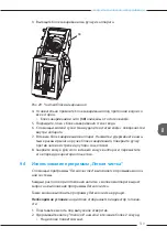 Preview for 519 page of Melitta Varianza CSP F 570-102 Operating Instructions Manual