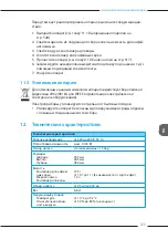 Preview for 529 page of Melitta Varianza CSP F 570-102 Operating Instructions Manual