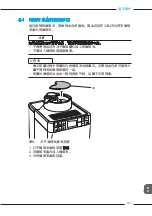 Preview for 833 page of Melitta Varianza CSP F 570-102 Operating Instructions Manual