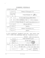 Предварительный просмотр 22 страницы Mellanox Technologies M2401G User Manual