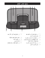 Preview for 109 page of Memorex MI2290 - Portable Speakers With Digital Player Dock User Manual