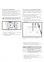 Предварительный просмотр 356 страницы Mennekes AMTRON Premium E Installation Manual