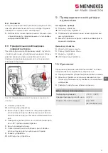 Предварительный просмотр 375 страницы Mennekes AMTRON Premium E Installation Manual