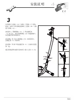 Предварительный просмотр 9 страницы Merach MR-532 User Manual