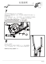 Предварительный просмотр 12 страницы Merach MR-532 User Manual