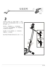 Предварительный просмотр 10 страницы Merach MR-535 User Manual