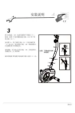 Preview for 7 page of Merach MR-632 User Manual