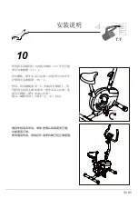 Preview for 11 page of Merach MR-632 User Manual