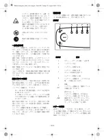 Предварительный просмотр 103 страницы Mercedes-Benz 1049 Manual