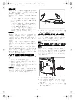 Предварительный просмотр 104 страницы Mercedes-Benz 1049 Manual