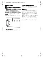 Предварительный просмотр 105 страницы Mercedes-Benz 1049 Manual