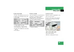 Preview for 183 page of Mercedes-Benz 2003 CL 500 Operator'S Manual