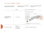 Preview for 86 page of Mercedes-Benz 300 SD Turbo Diesel 1982 Owner'S Manual