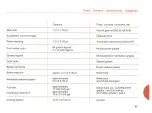 Preview for 87 page of Mercedes-Benz 300 SD Turbo Diesel 1982 Owner'S Manual