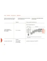 Preview for 86 page of Mercedes-Benz 300SD 1981 Owner'S Manual