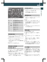 Предварительный просмотр 11 страницы Mercedes-Benz LINGUATRONIC User Manual