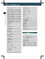 Предварительный просмотр 34 страницы Mercedes-Benz LINGUATRONIC User Manual