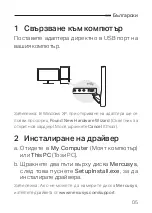 Предварительный просмотр 7 страницы Mercusys MU6H Quick Installation Manual