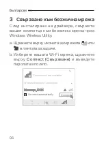 Предварительный просмотр 8 страницы Mercusys MU6H Quick Installation Manual